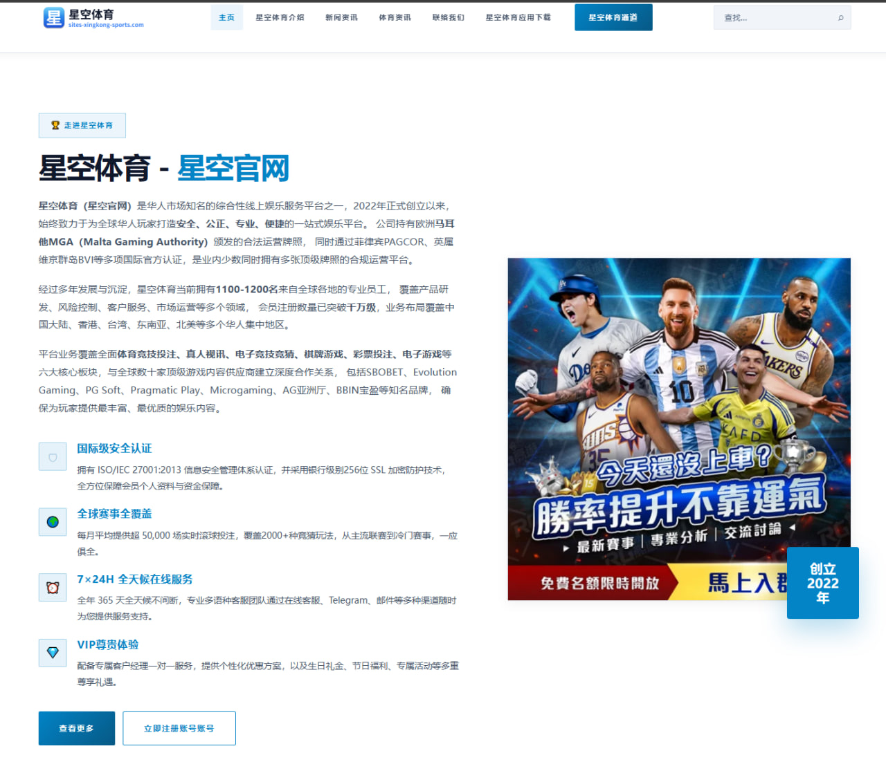 中超与英超首页赛事焦点与模块优先级优化实战布局与数据展示